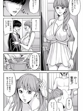 [舞六まいむ] 女教師と僕の秘密_P128