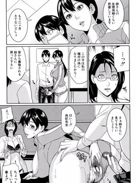 [舞六まいむ] 女教師と僕の秘密_P077