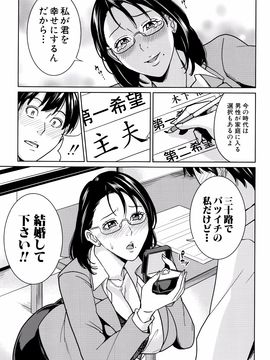 [舞六まいむ] 女教師と僕の秘密_P103