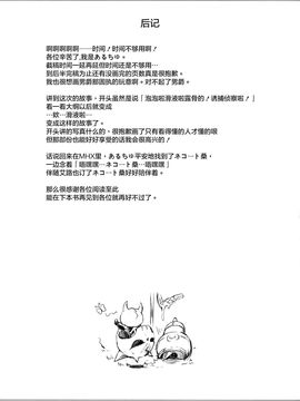 [屏幕髒了漢化](C90) [うどんや (鬼月あるちゅ、ZAN)] もんはんのえろほん 15 (モンスターハンター)_img033