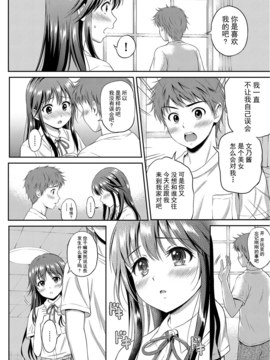 [花札さくらの] キミが好き_176