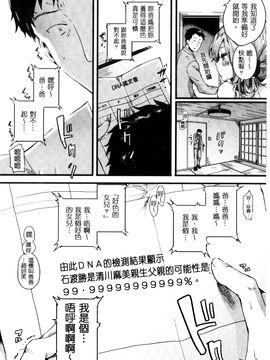 [doumou] 惚れときどきヌクもり_125