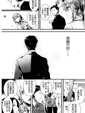 [doumou] 惚れときどきヌクもり_224