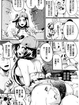 [doumou] 惚れときどきヌクもり_157