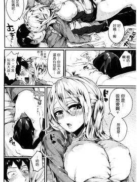 [doumou] 惚れときどきヌクもり_034