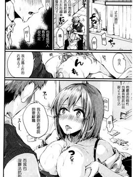 [doumou] 惚れときどきヌクもり_082