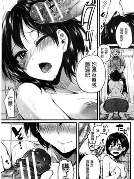 [doumou] 惚れときどきヌクもり_142