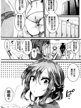 [doumou] 惚れときどきヌクもり_218