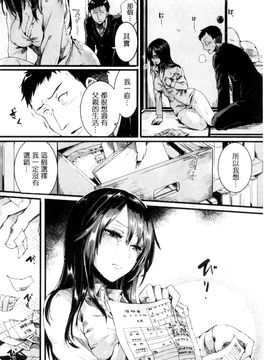 [doumou] 惚れときどきヌクもり_191