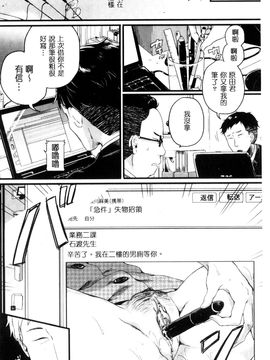 [doumou] 惚れときどきヌクもり_103