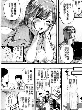 [doumou] 惚れときどきヌクもり_122