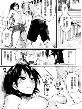 [doumou] 惚れときどきヌクもり_139