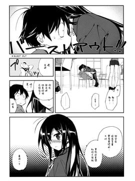 [空気系★汉化] (COMIC1☆6) [共月邸 (宮下未紀)] 黒雪姫物語 (アクセルワールド)_011