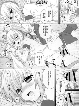 (COMIC1☆10) [きのこのみ、brand nyu (konomi、nyu)] アンチラぱんぱん♥ (グランブルーファンタジー) [无毒汉化组]_14