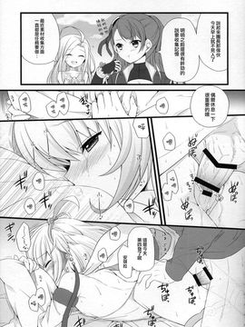 (COMIC1☆10) [きのこのみ、brand nyu (konomi、nyu)] アンチラぱんぱん♥ (グランブルーファンタジー) [无毒汉化组]_13