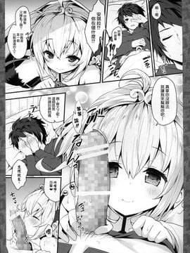 (COMIC1☆10) [きのこのみ、brand nyu (konomi、nyu)] アンチラぱんぱん♥ (グランブルーファンタジー) [无毒汉化组]_07