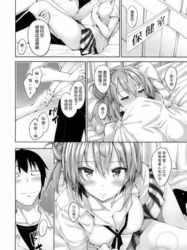 [ぺたパン (あきのそら)] LOVE STORY #04 (やはり俺の青春ラブコメはまちがっている。) [我尻故我在個人漢化]_005