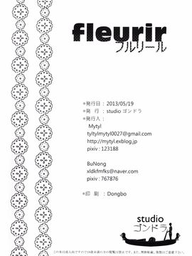 [studio ゴンドラ (Bunong, Mytyl)] Fleurir [沒有漢化]_043