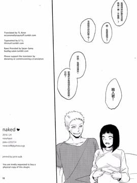 [野良 (かおり)] naked♥ (NARUTO -ナルト-) [沒有漢化]_017