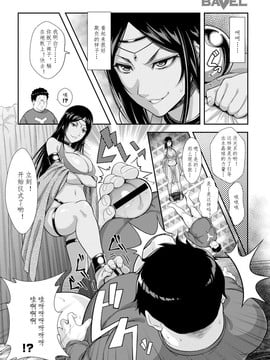 [芹沢] セックス スペル (COMIC BAVEL 2015年8月號) [cqxl自己漢化]_010