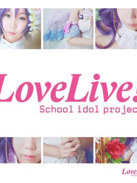 白色情人节东条希cos_~lovelive！~白色情人节东条希 (12)