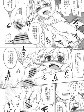 (例大祭10) [幼性アレルゲン (TEC)] 愛しのブラインドネス プラス！ (東方Project)_18