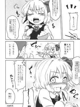 (例大祭10) [幼性アレルゲン (TEC)] 愛しのブラインドネス プラス！ (東方Project)_20