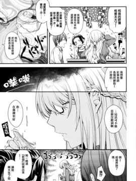 [日吉ハナ] 契と結の方程式_162