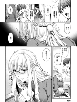 [日吉ハナ] 契と結の方程式_163