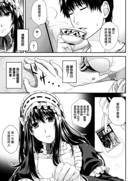 [日吉ハナ] 契と結の方程式_064