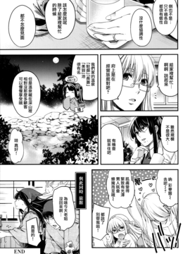 [日吉ハナ] 契と結の方程式_214