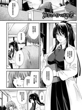 [日吉ハナ] 契と結の方程式_080