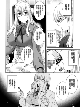 [日吉ハナ] 契と結の方程式_161