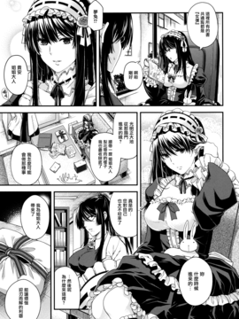 [日吉ハナ] 契と結の方程式_084