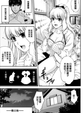 [日吉ハナ] 契と結の方程式_038