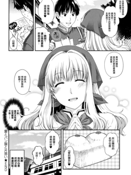 [日吉ハナ] 契と結の方程式_131