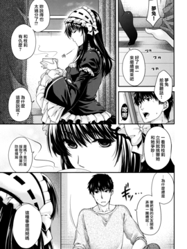 [日吉ハナ] 契と結の方程式_062