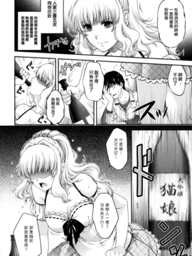 [日吉ハナ] 契と結の方程式_041