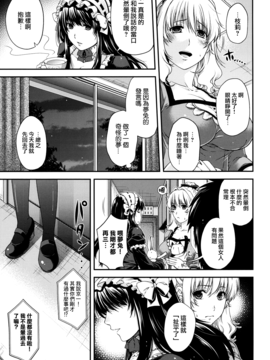 [日吉ハナ] 契と結の方程式_078