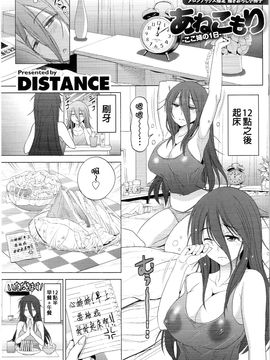 [DISTANCE] あねこもり_256