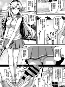 [桂井よしあき] 天使學園の寮姦性活 Side Story -周防院 玲奈- (COMIC ExE 02) [空気系☆漢化]_002