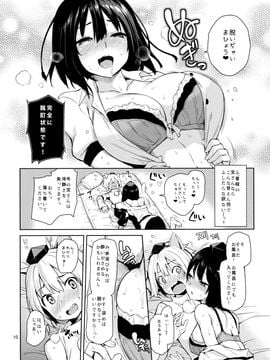 (C90) [あんみつよもぎ亭 (みちきんぐ)] 酔いどれですかっ文お姉さん! (東方Project)_10