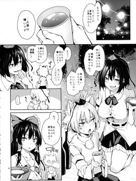 (C90) [あんみつよもぎ亭 (みちきんぐ)] 酔いどれですかっ文お姉さん! (東方Project)_06