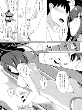 (例大祭 13) [さくらがーでん (しろすず)] コッチデシテミル? (東方Project)_05