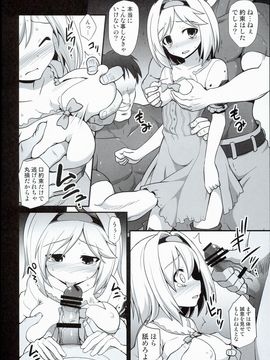 (COMIC1☆10) [悪転奏進 (黒糖ニッケ)] ジータ陵辱強制負傷姦 (グランブルーファンタジー)_10