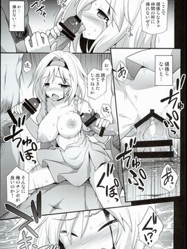 (COMIC1☆10) [悪転奏進 (黒糖ニッケ)] ジータ陵辱強制負傷姦 (グランブルーファンタジー)_21