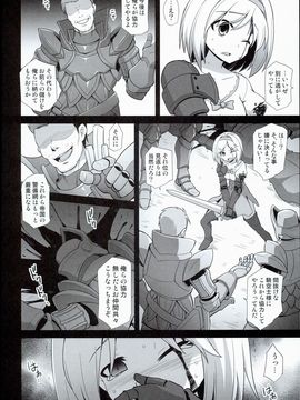 (COMIC1☆10) [悪転奏進 (黒糖ニッケ)] ジータ陵辱強制負傷姦 (グランブルーファンタジー)_08