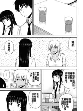 [G-SCAN CORP. (佐藤茶菓子)] えろいんぐうぃっち (ふらいんぐうぃっち)[oo君個人漢化]_003