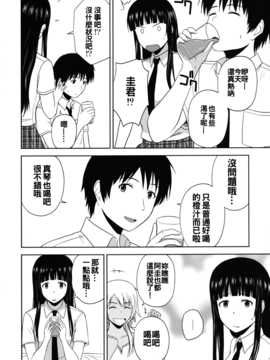 [G-SCAN CORP. (佐藤茶菓子)] えろいんぐうぃっち (ふらいんぐうぃっち)[oo君個人漢化]_004