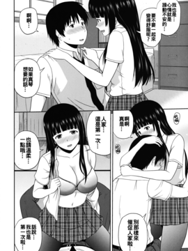 [G-SCAN CORP. (佐藤茶菓子)] えろいんぐうぃっち (ふらいんぐうぃっち)[oo君個人漢化]_008